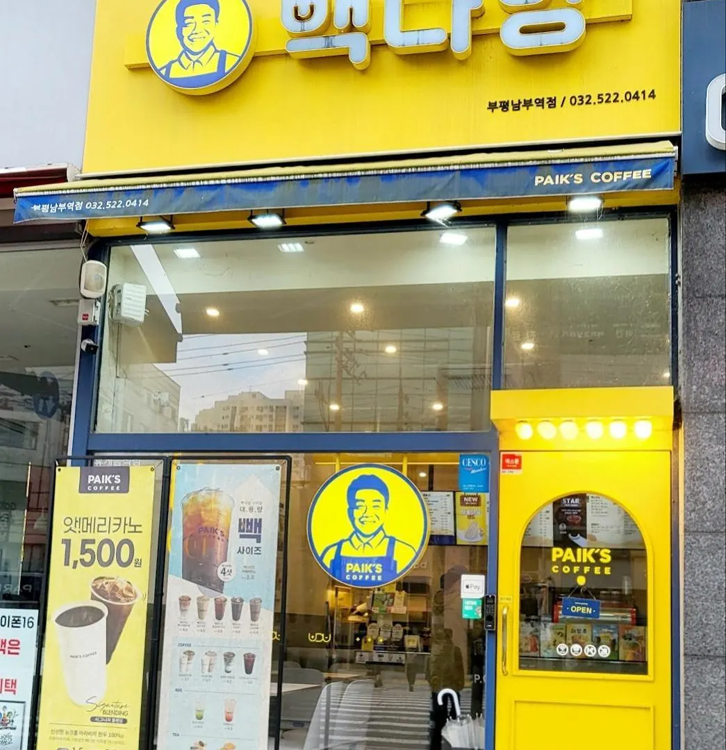 Happy Stay Inchon 0*,  Corea del Sur